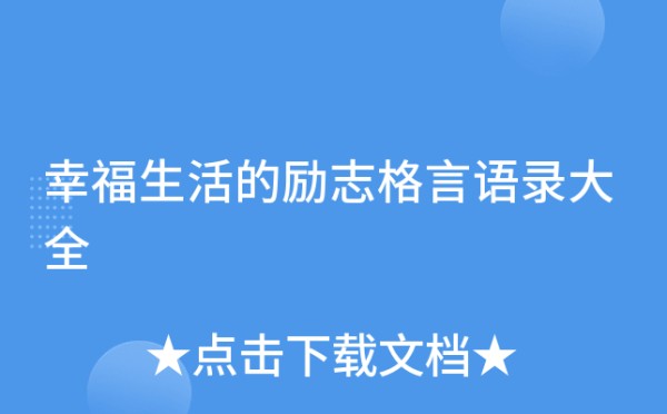 幸福<a target=