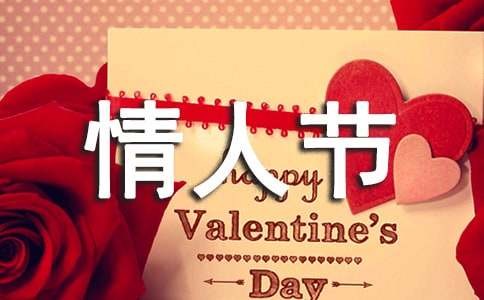 最新情人节快乐祝福朋友圈语录汇总（通用70句）