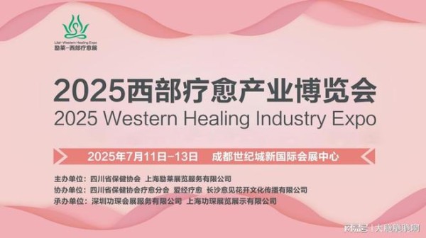 成都疗愈展：点亮心灵暗夜的明灯