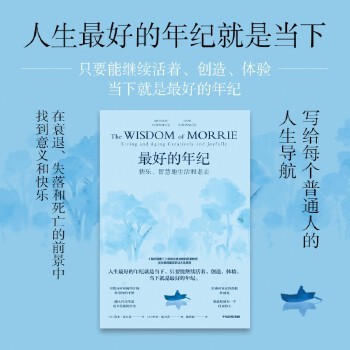 最好的年纪 快乐智慧地<a target=