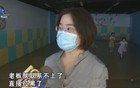 突然闭店！人去楼空！不少浙江人傻眼了