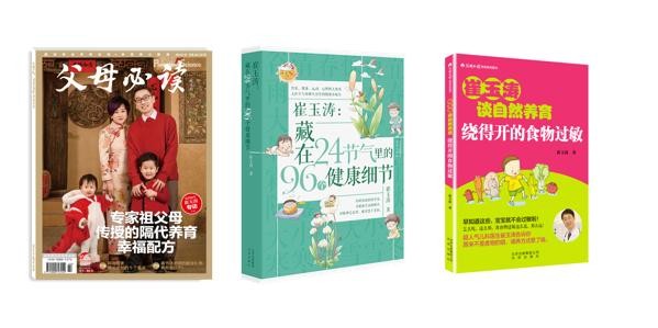 “新蕊计划”开讲｜解锁养育新视角，育儿专家崔玉涛带你探索0