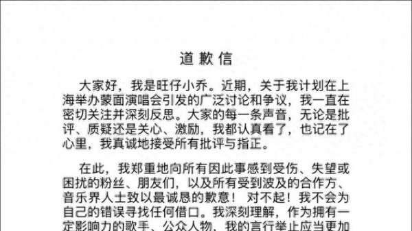 热搜爆！上海演唱会延迟！饱受争议的她致歉后又陷“堵门”纠纷