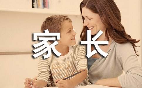 学前班家长的发言稿（精选12篇）