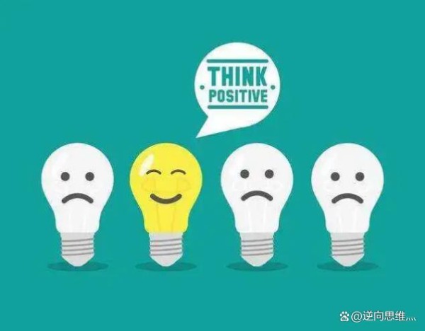 积极思维的力量：如何培养乐观和积极的心态？