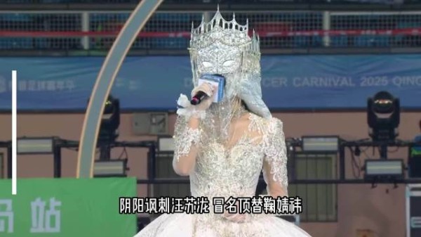 旺仔小乔蒙面演唱会引争议，版权风波致粉丝流失