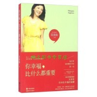 你幸福,比什么都重要