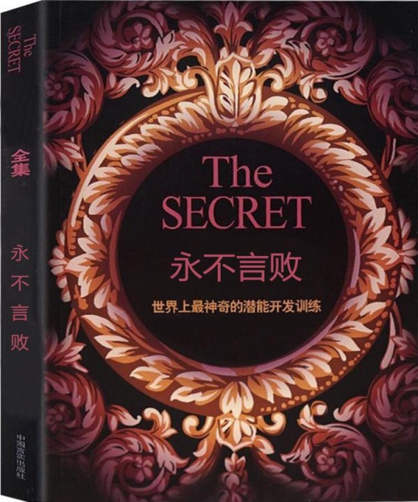 全网最励志书籍
