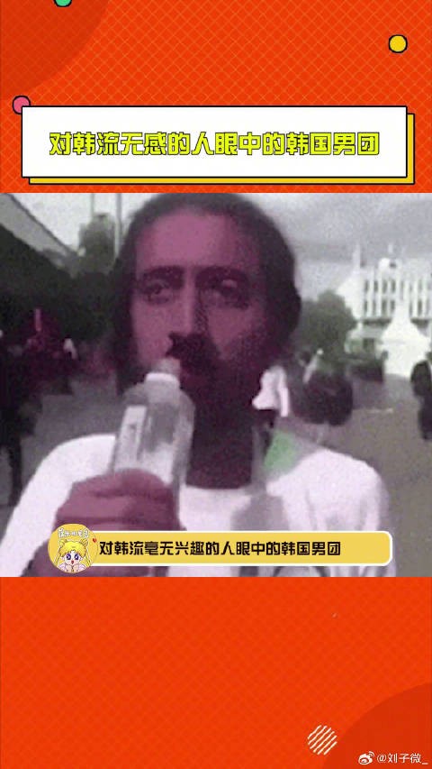 对韩流毫无兴趣的人眼中的韩国男团,呃···是这么回事吗?