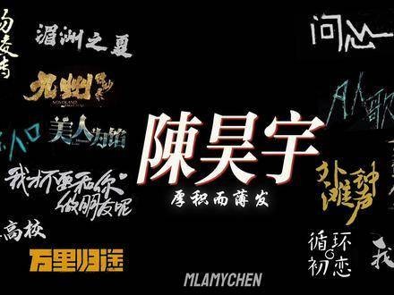“伏久者，必高飞” 2015-2025出演角色（按播出顺序排列）上热门
