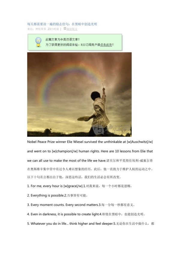 每天都需要读一遍的励志佳句.doc_第1页
