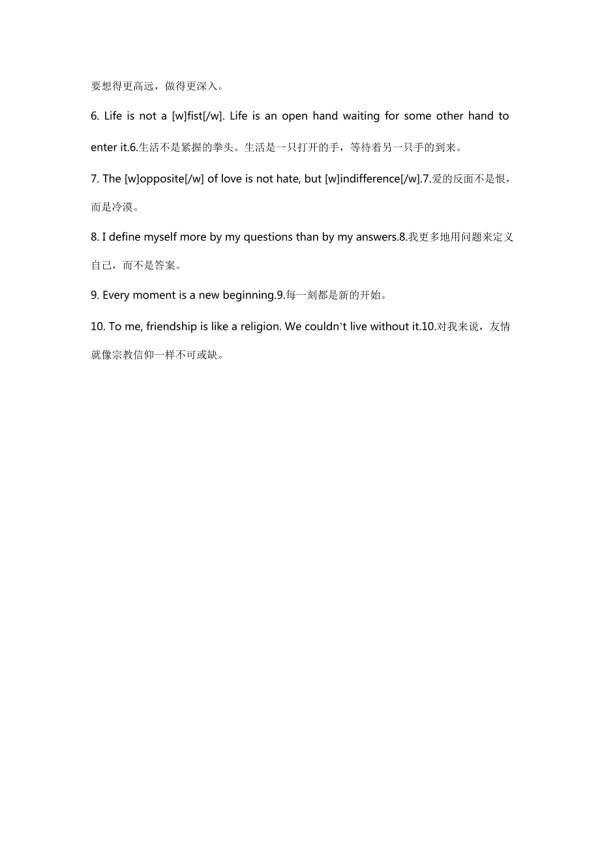 每天都需要读一遍的励志佳句.doc_第2页