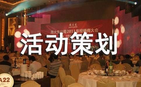 捐书捐物活动策划8篇