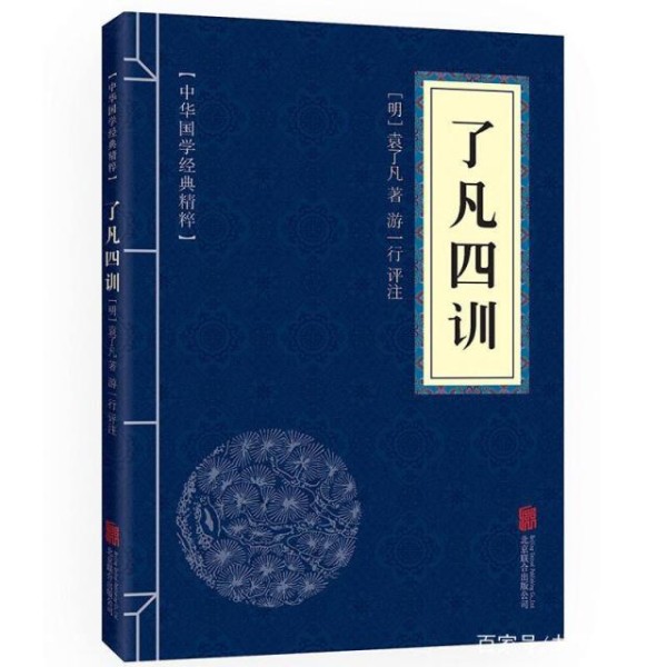 一本可以教你改变命运的教科书！