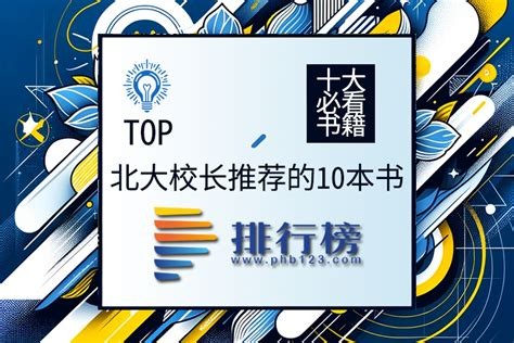 央视推荐的100本好书