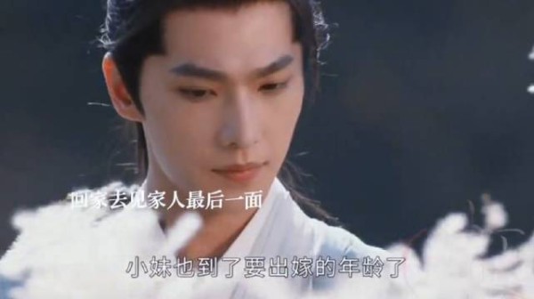 南宫婉救下韩立，韩立赴黄枫谷前与家人诀别