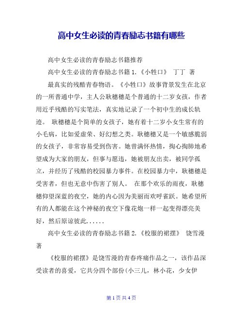 渴望得到青春的美好——八(10)杜宛容