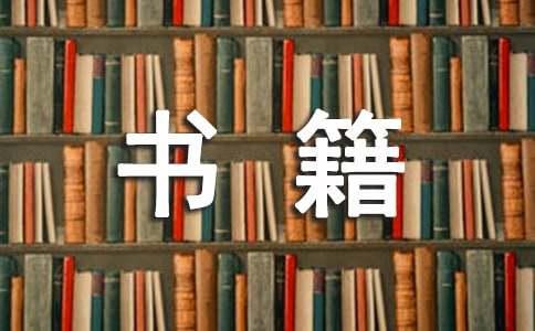 勵志書籍推薦《士兵突擊》