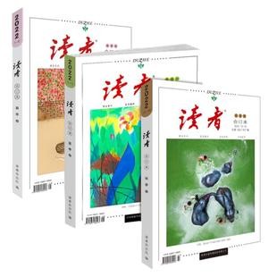 当当网读者44周年2025春夏合订本春季夏季秋季冬季卷合订本套装读者文摘校园文学杂志青年文摘意林作文素材课外阅读写作素材积累