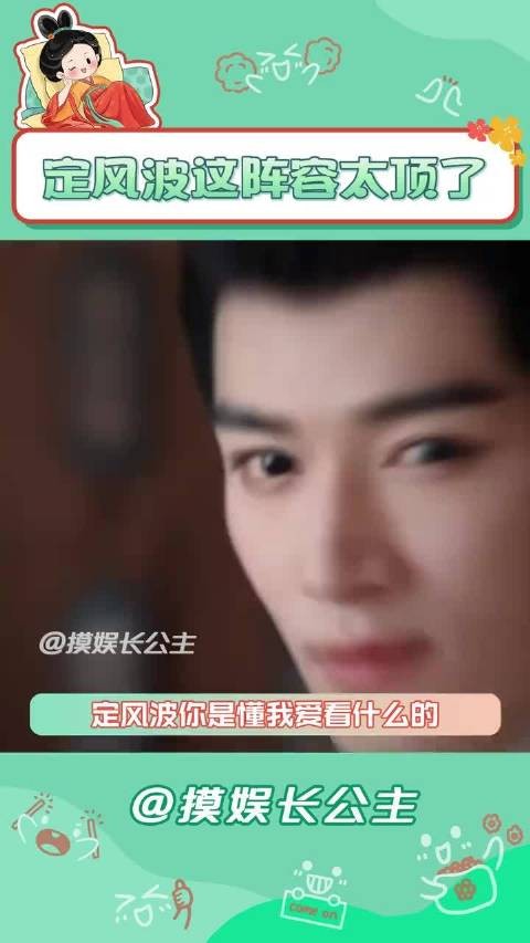 网剧定风波8月1日开播，王星越向涵之演绎中式悬疑探案