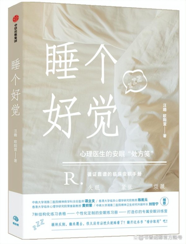 假期后如何恢复满电状态？这5本书破解你的“假期综合征”