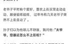 装叉成功是种怎样的体验？网友：明明是个狠人，偏偏要做怂货