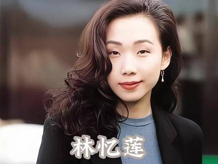 林忆莲歌声动人影视亮眼,双眸散发独特魅力