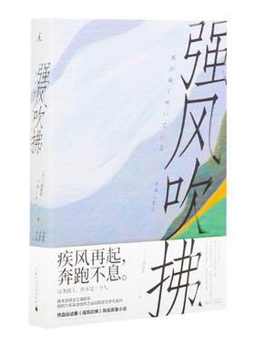 强风吹拂三浦紫苑理想国