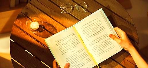 书籍的力量：走出人生瓶颈的7本经典
