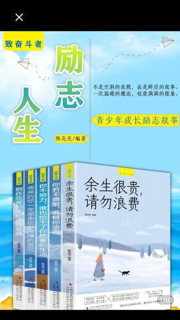 青年励志书籍小说推荐知乎【精选荟萃6篇】