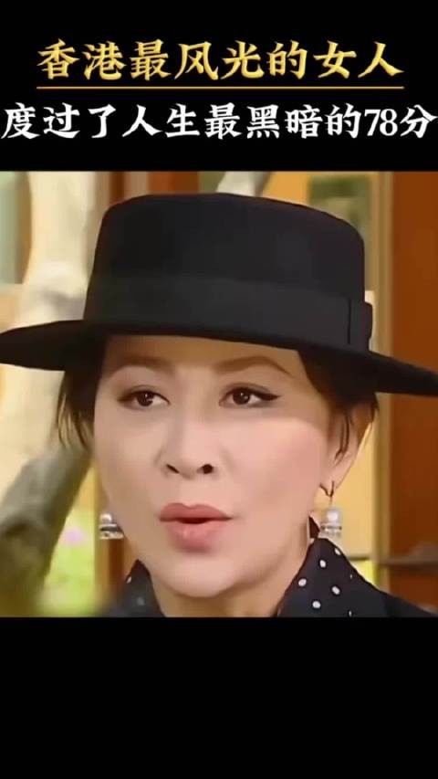 坚强的女人！熬过去就是刘嘉玲，熬不过去就是蓝洁瑛刘嘉玲