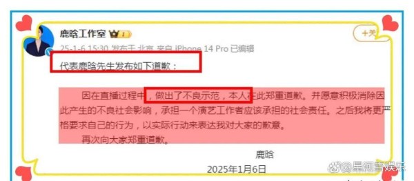 鹿晗被封杀原因：风波始末、影响与应对