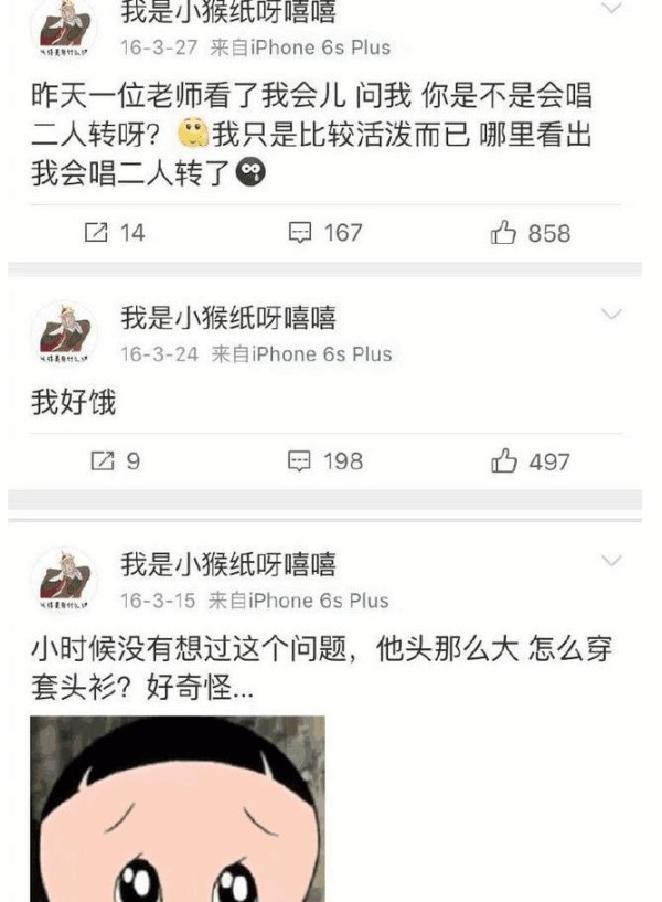杨紫微博小号曝光, 果然很与众不同, 网友: 活该你要火啊