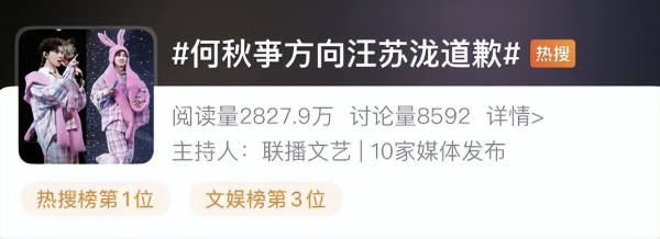 何秋亊演唱会抄袭汪苏泷！甩锅第三方遭群嘲
