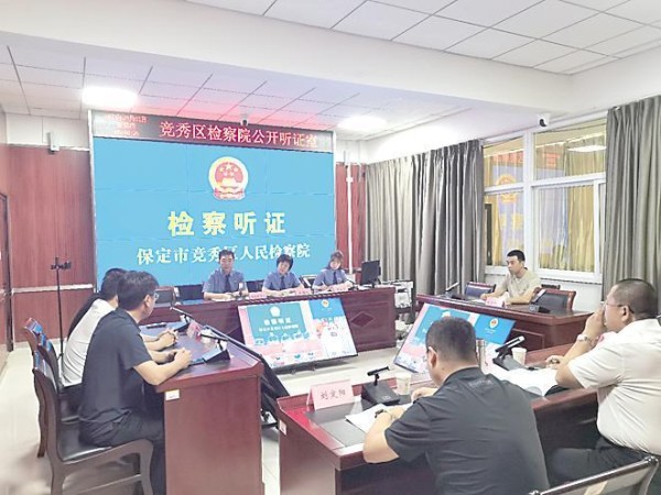 图为听证会现场。　吴熙　李紫月　摄