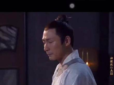 得知李元芳安然无恙，狄仁杰连喊三声苍天有眼！神探狄仁杰