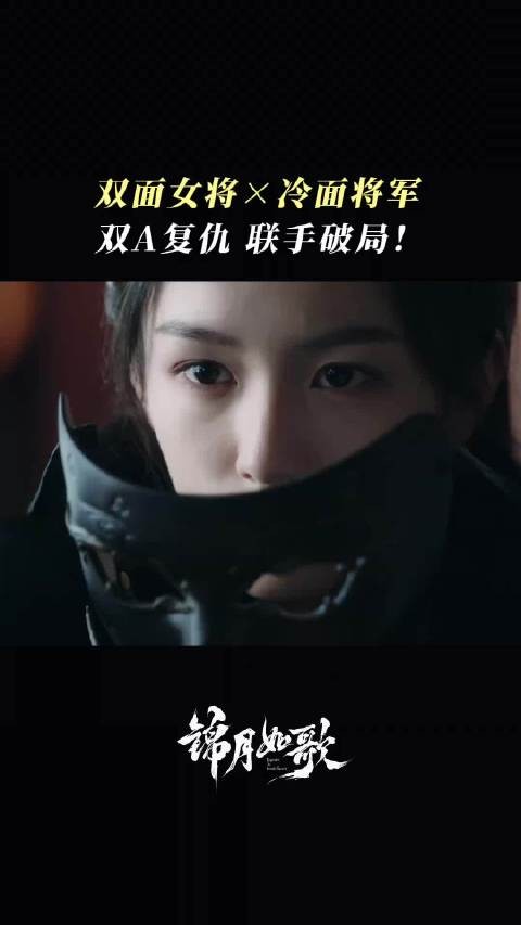 周也丞磊新剧锦月如歌开机，千山茶客女主禾晏引期待