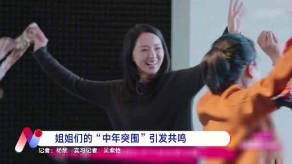 谢娜董璇王琳千惠加盟中年女性真人秀直面年龄困扰