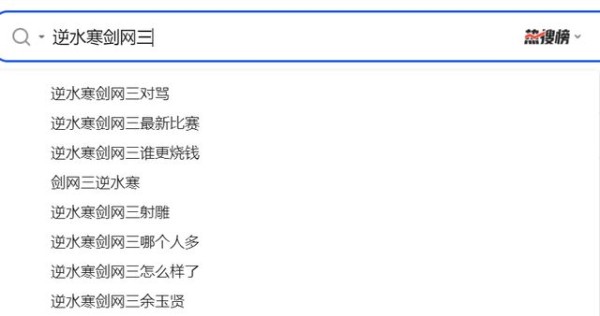 逆水寒剑网三微博互怼，MMO圈商战火热化，玩家竟遭殃？