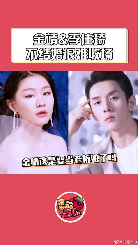 李佳琦 这门亲事,应该没人反对吧?