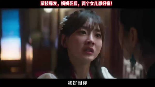 演技炸裂,东川将军死后,两个女儿都好恨好压抑!