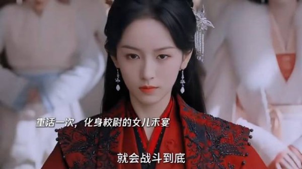 我禾宴,有朝一日,定会登朝封将!周也丞磊
