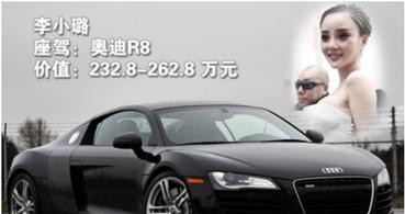 你知道明星座驾都有什么车型吗？