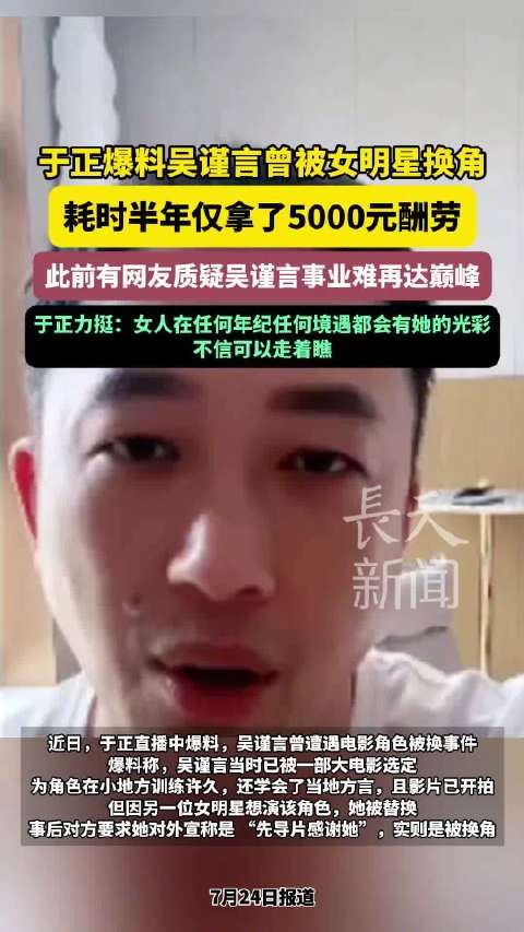 吴谨言登《时装男士》封面，于正称其归来依旧大女主