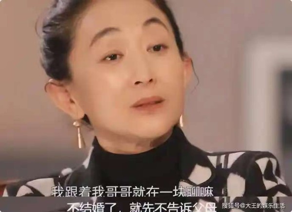 她是国家一级演员，60岁从没谈过恋爱，和亲哥哥互相照顾一生