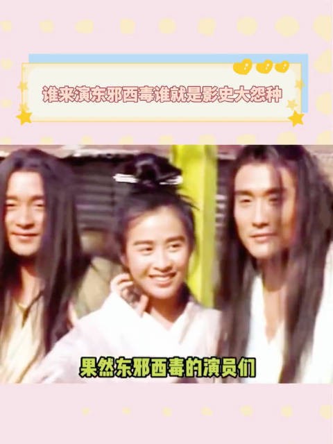 王祖贤张国荣梁朝伟拍戏数月仅15秒成片,角色大变不知演谁
