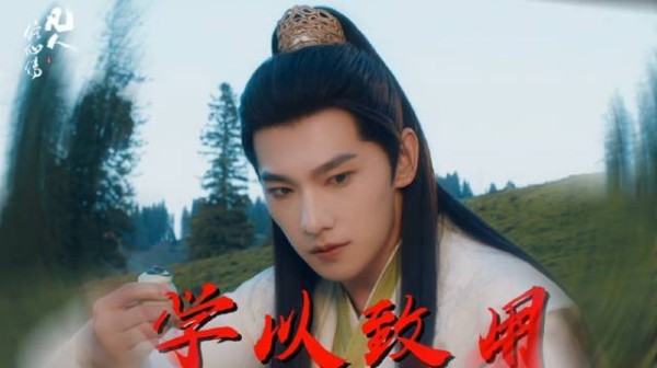 杨洋赵小棠主演凡人修仙传韩立陈巧倩陷社死局