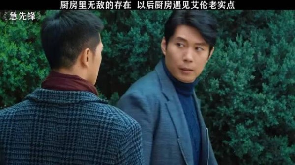 杨洋硬核开战,厨房里无敌的存在,以后厨房遇见艾伦老实点!