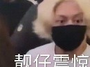 金希澈被警卫当粉丝 瞪大了眼睛充满疑问
