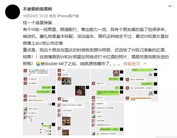 网友曝光W姓一线男星恋爱实锤！扒出男星是谁后，粉丝：我期待了